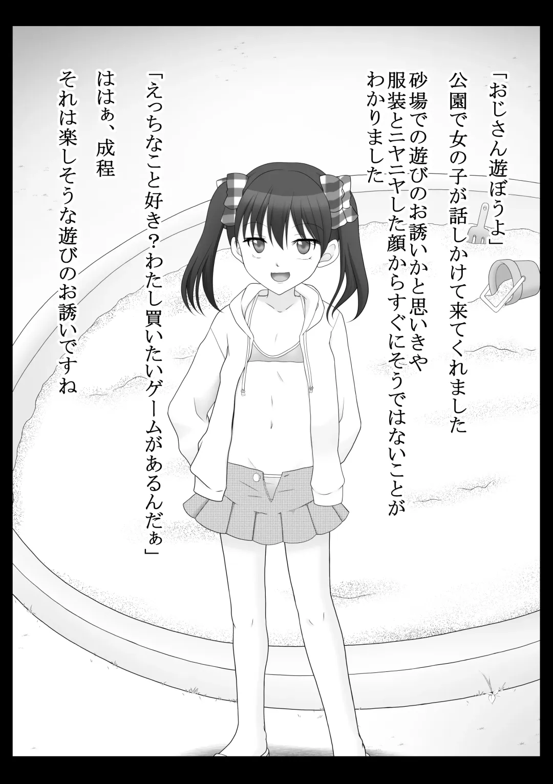 [Maki Miyuki] Kusuguri Douga Seisakusho 2 Fhentai - Page 8