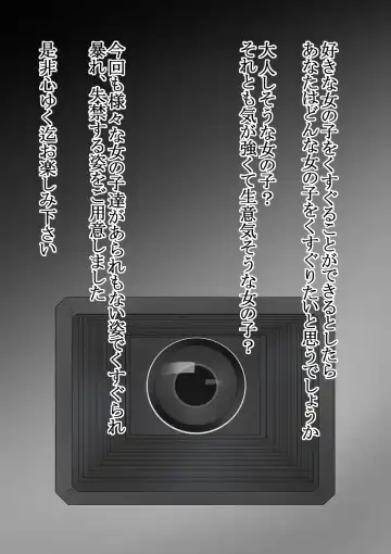 [Maki Miyuki] Kusuguri Douga Seisakusho 2 Fhentai - Page 3