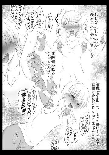 [Maki Miyuki] Kusuguri Douga Seisakusho 2 Fhentai - Page 6