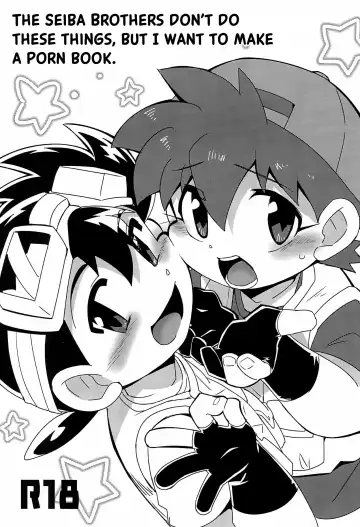 Read [Kamaboko Red] Seiba Kyoudai wa Konna Koto Shimasen Kedo, Usui Hon wa Dashitai.｜The Seiba Brothers Don't Do These Things, But I Want to Make a Porn Book. - Fhentai
