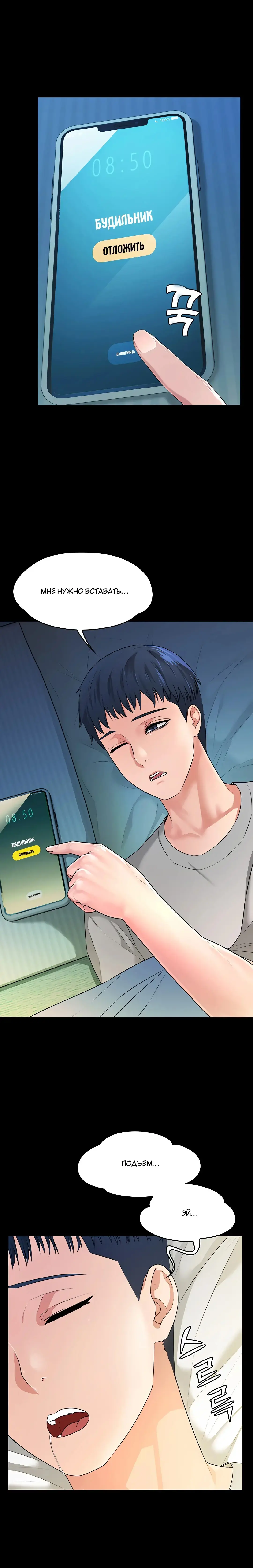 Two Household | Две семьи Fhentai - Page 4