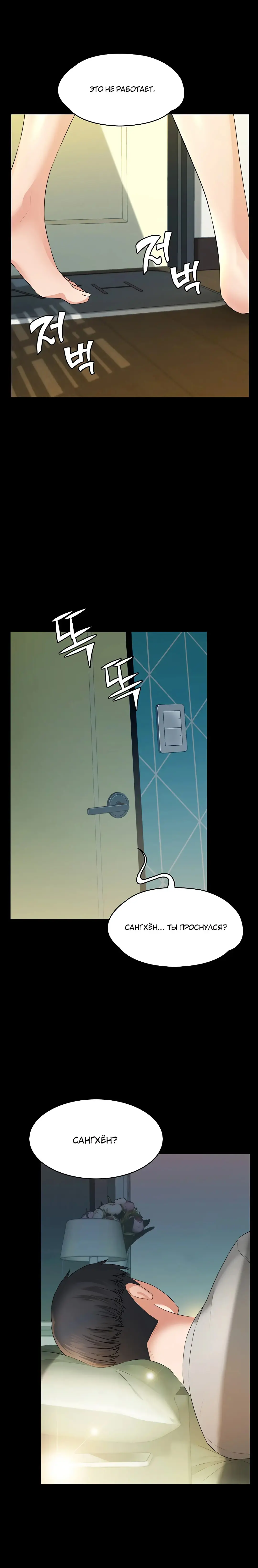 Two Household | Две семьи Fhentai - Page 5