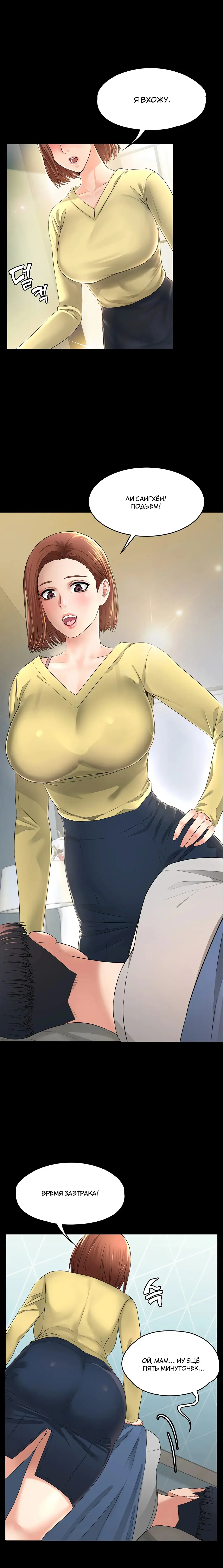 Two Household | Две семьи Fhentai - Page 6