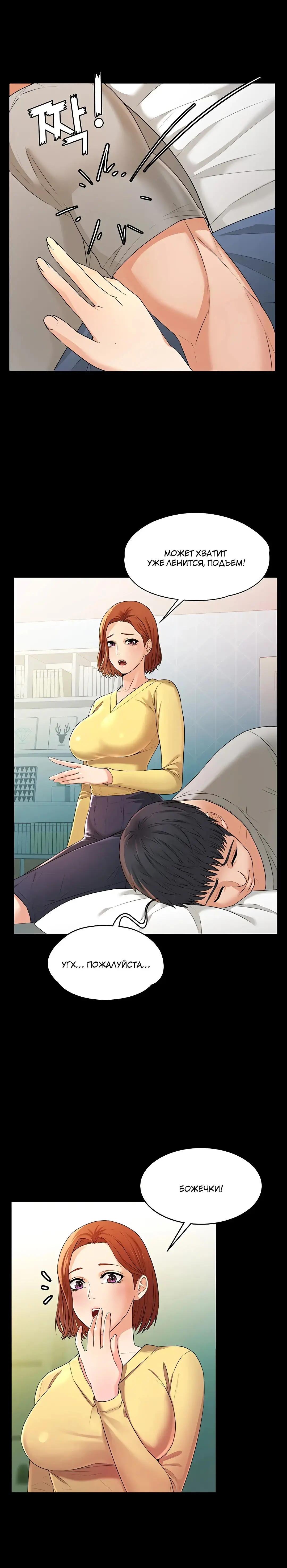 Two Household | Две семьи Fhentai - Page 7