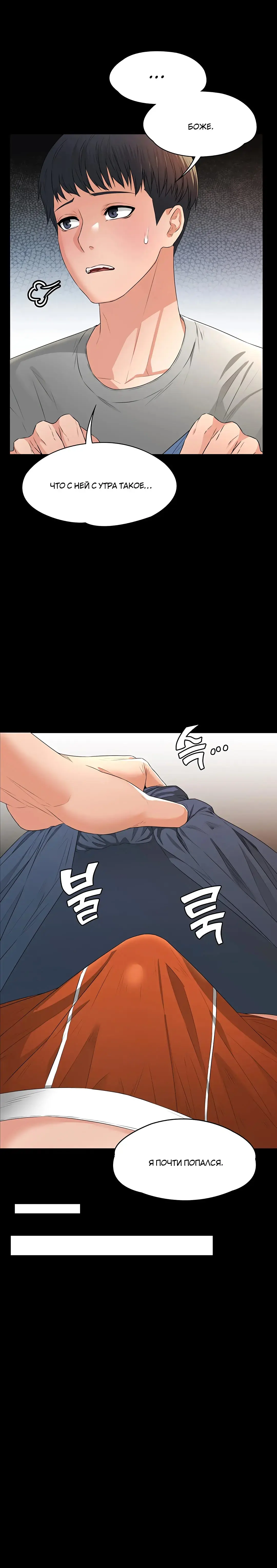 Two Household | Две семьи Fhentai - Page 10