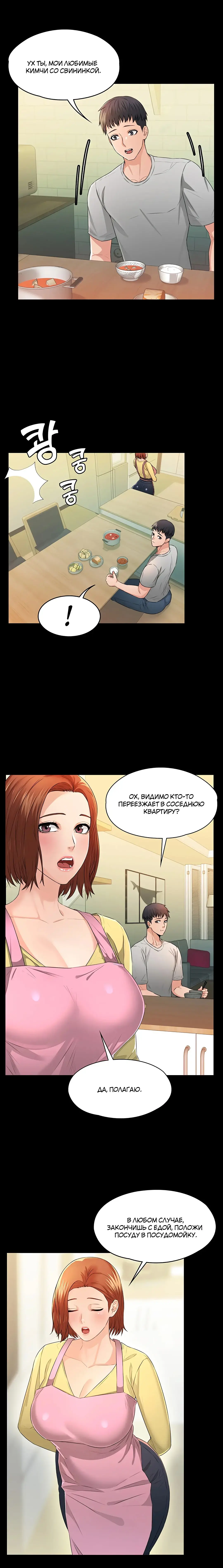 Two Household | Две семьи Fhentai - Page 13