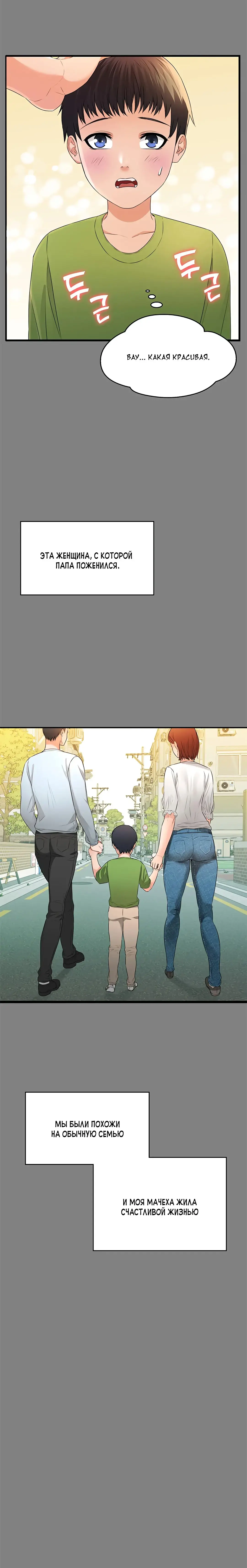 Two Household | Две семьи Fhentai - Page 20