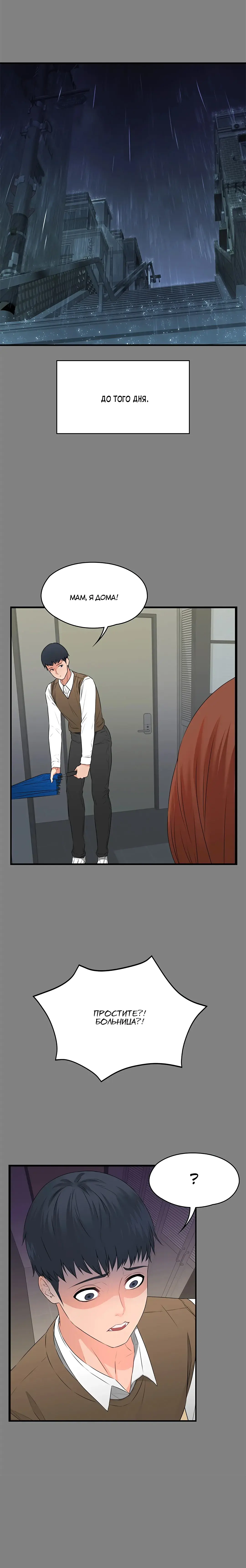 Two Household | Две семьи Fhentai - Page 21