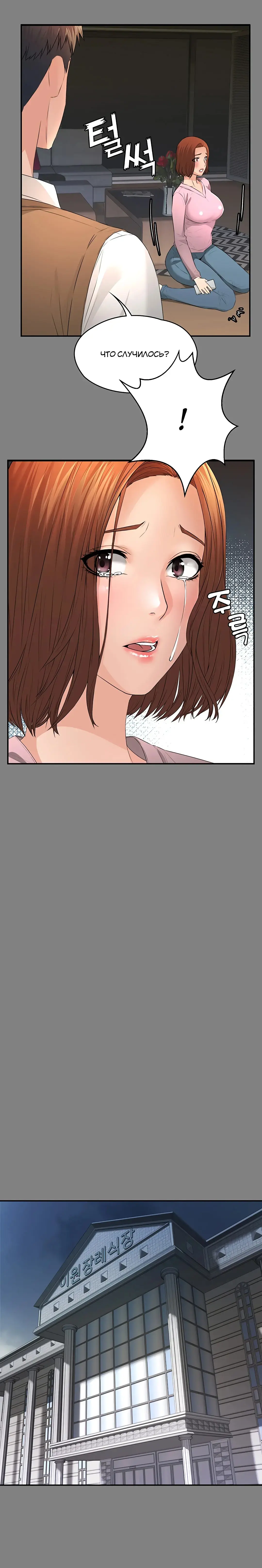 Two Household | Две семьи Fhentai - Page 22