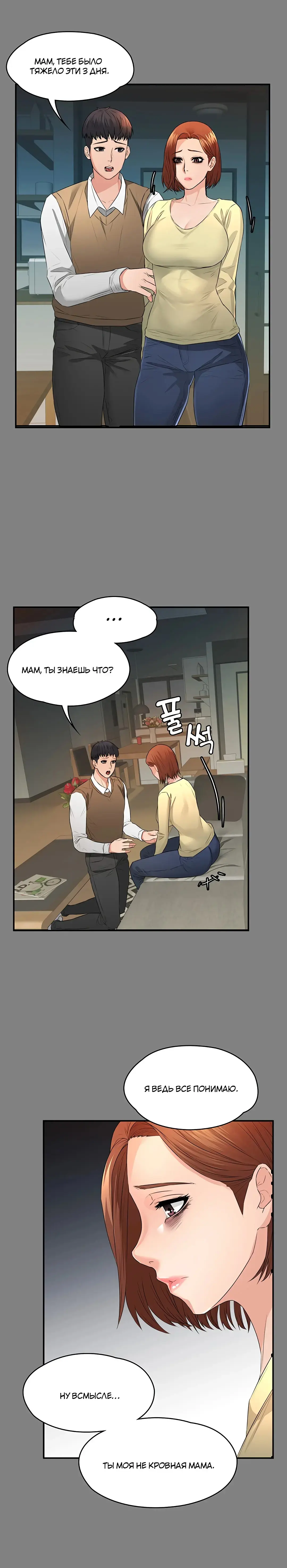 Two Household | Две семьи Fhentai - Page 25