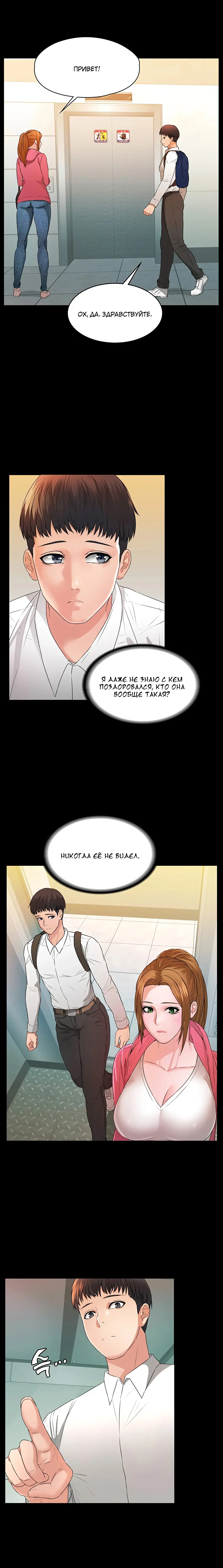 Two Household | Две семьи Fhentai - Page 30