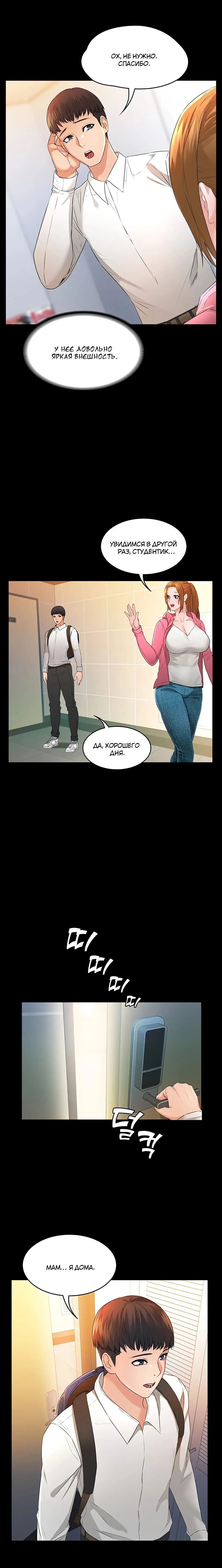 Two Household | Две семьи Fhentai - Page 33