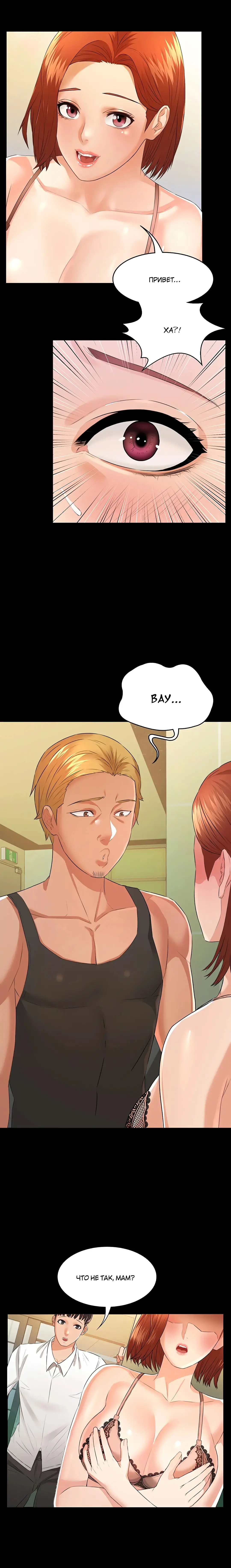 Two Household | Две семьи Fhentai - Page 38