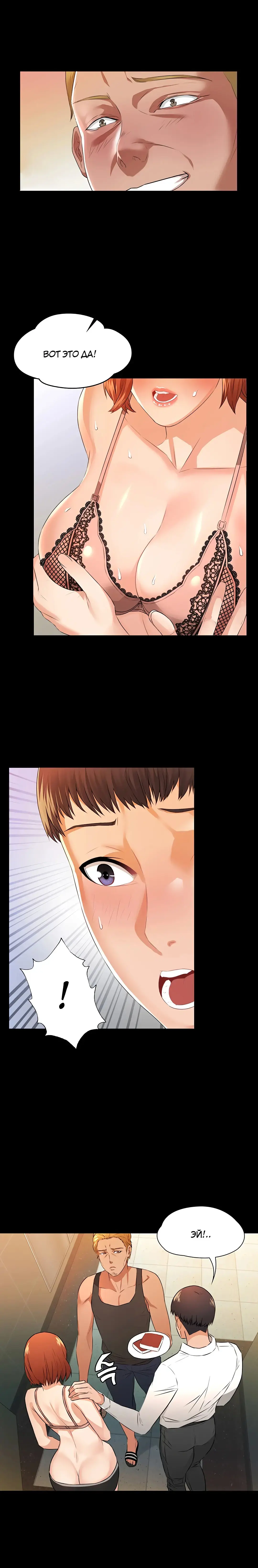 Two Household | Две семьи Fhentai - Page 43