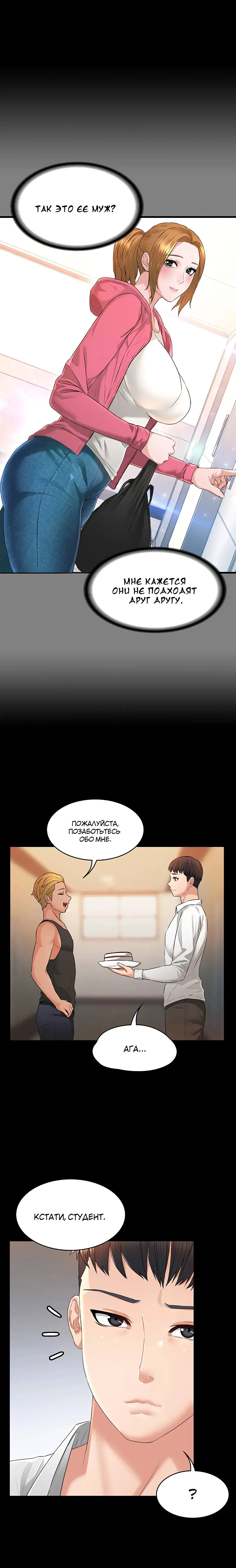 Two Household | Две семьи Fhentai - Page 48