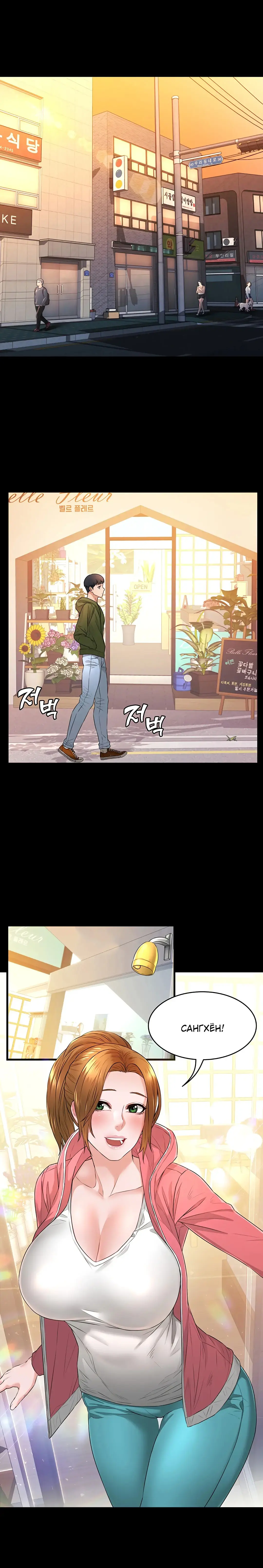 Two Household | Две семьи Fhentai - Page 55