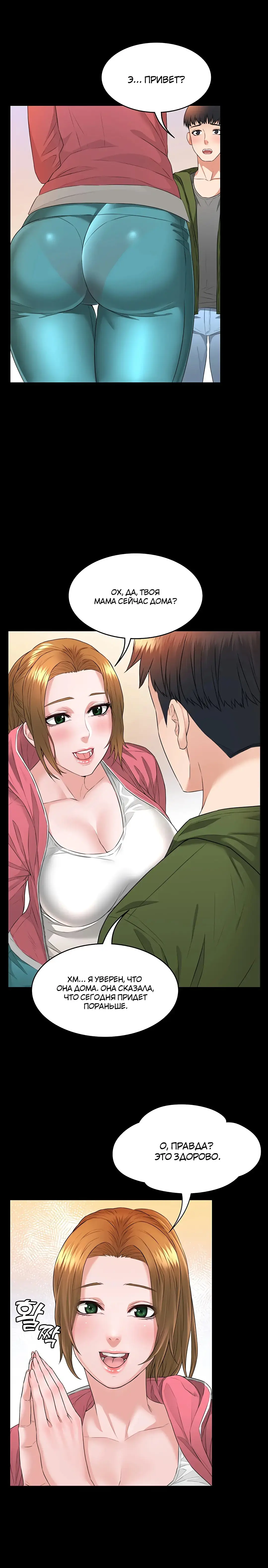 Two Household | Две семьи Fhentai - Page 56