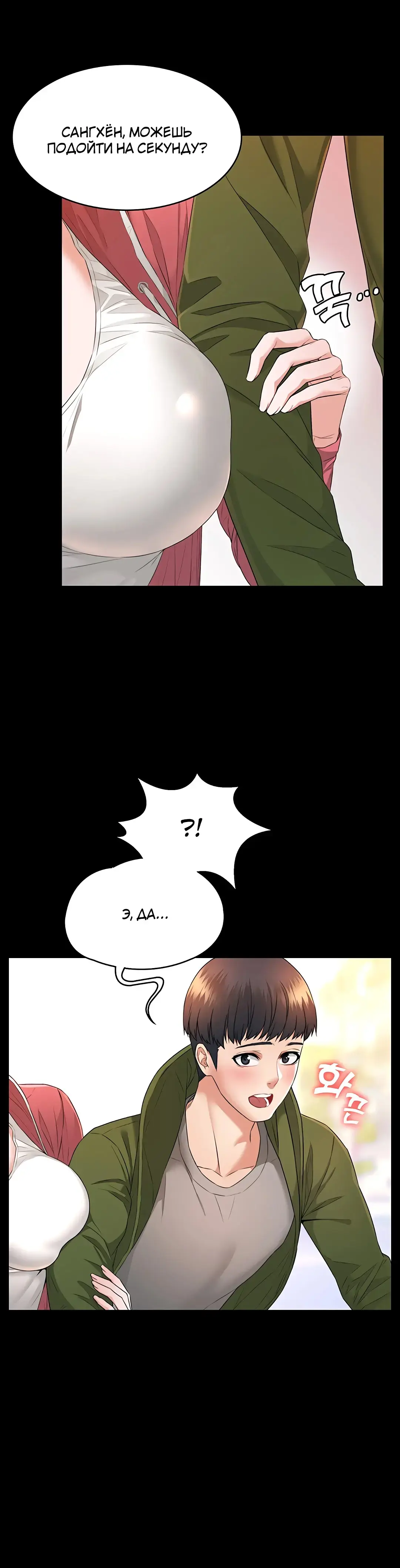 Two Household | Две семьи Fhentai - Page 57