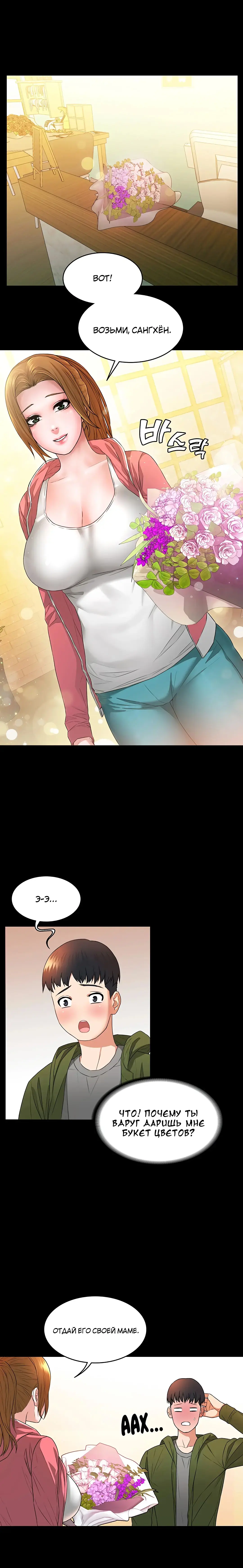 Two Household | Две семьи Fhentai - Page 58