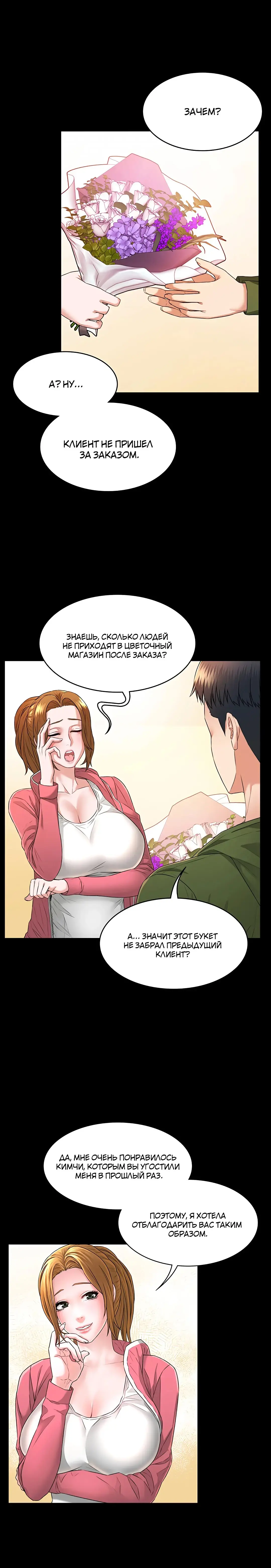 Two Household | Две семьи Fhentai - Page 59