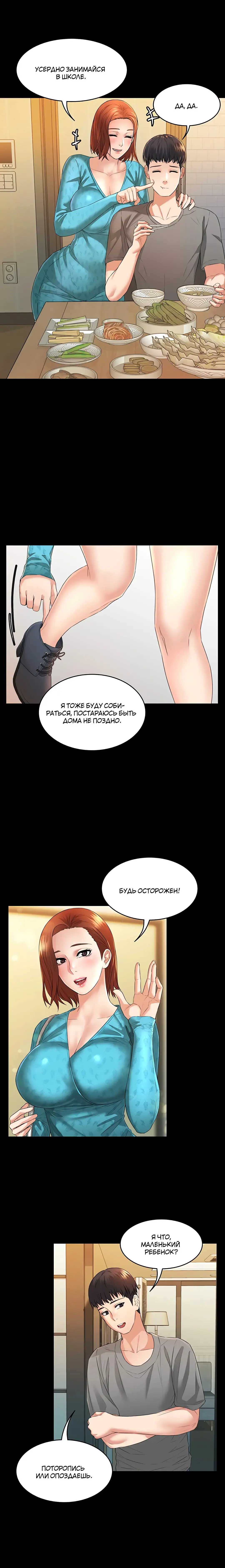 Two Household | Две семьи Fhentai - Page 68