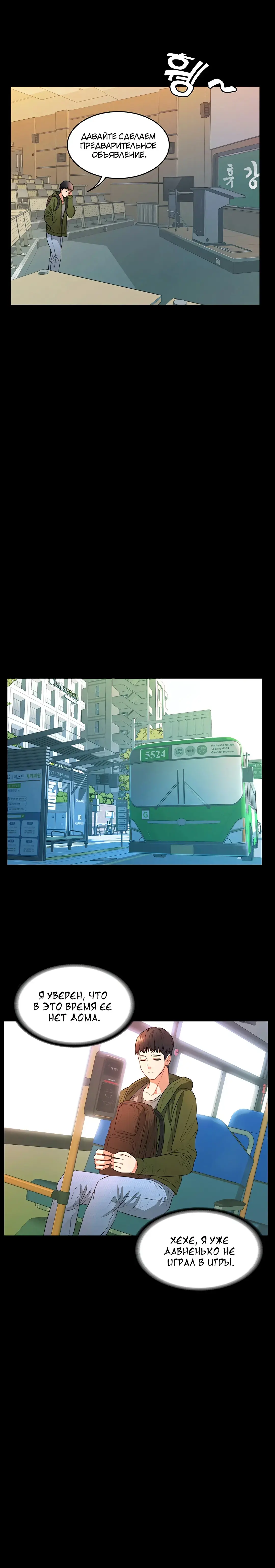 Two Household | Две семьи Fhentai - Page 70