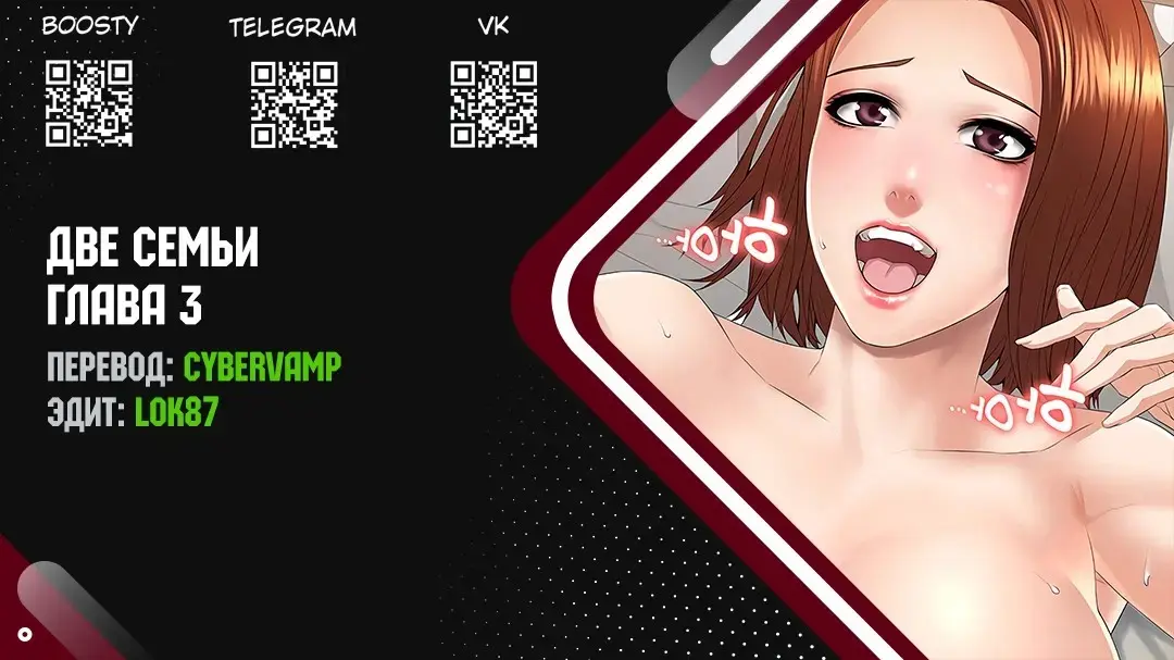 Two Household | Две семьи Fhentai - Page 74