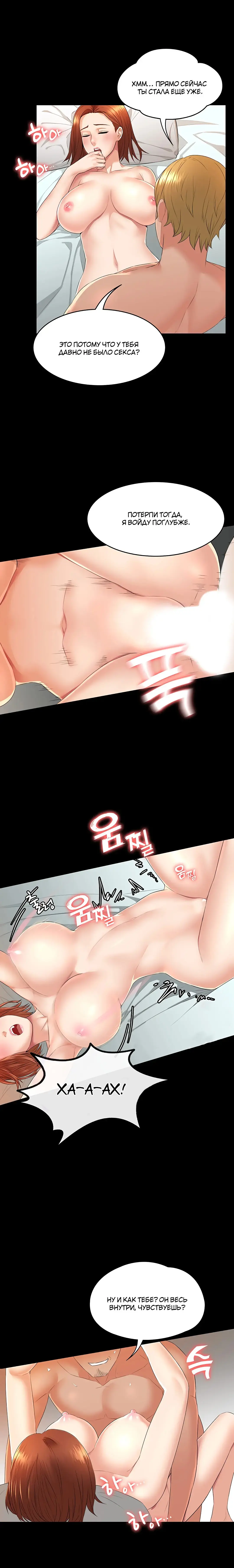 Two Household | Две семьи Fhentai - Page 82