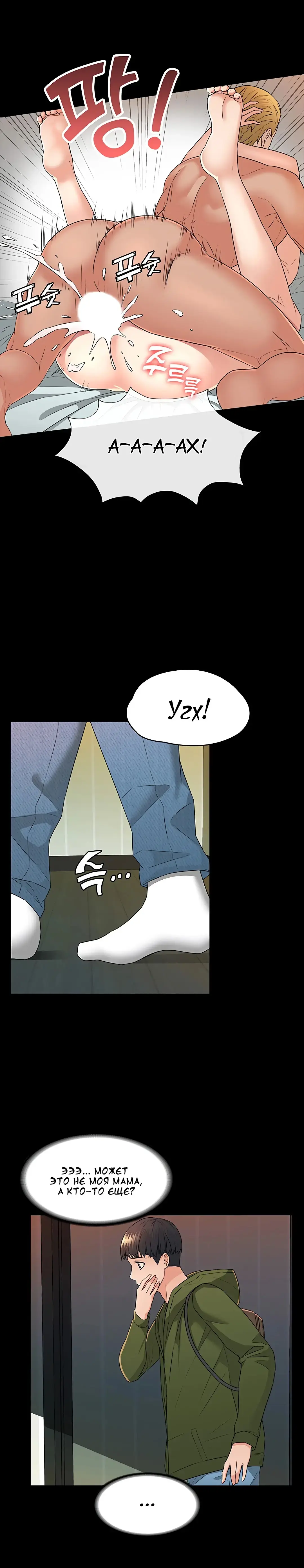 Two Household | Две семьи Fhentai - Page 84