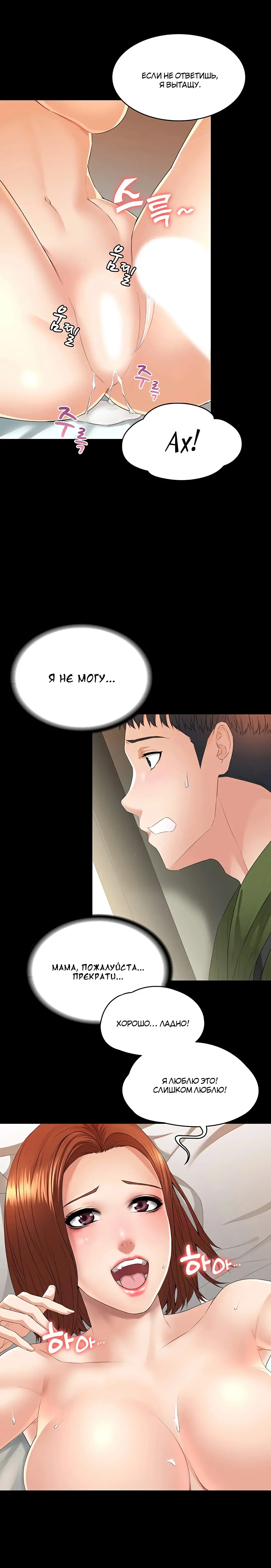 Two Household | Две семьи Fhentai - Page 86