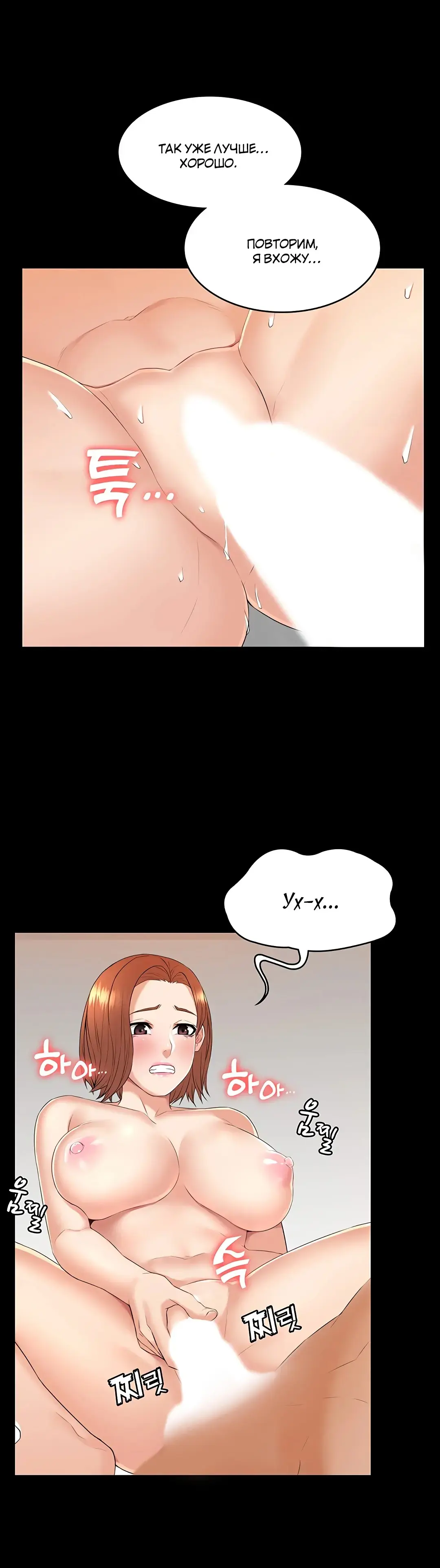 Two Household | Две семьи Fhentai - Page 89