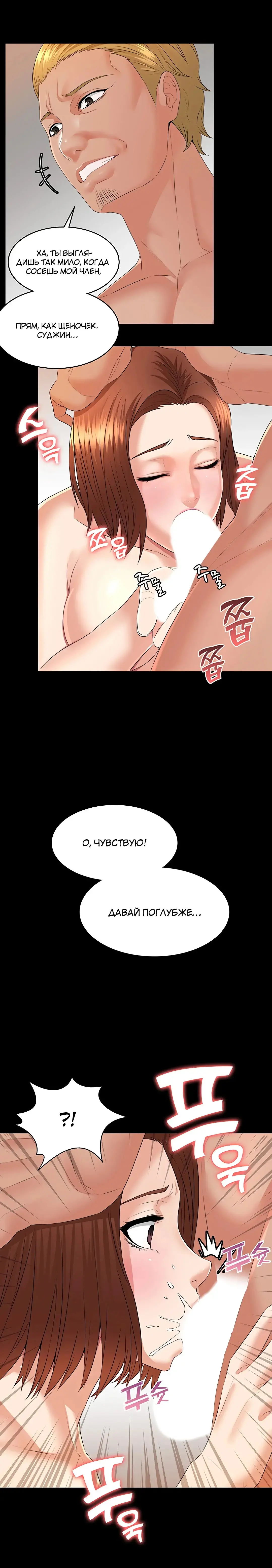 Two Household | Две семьи Fhentai - Page 97