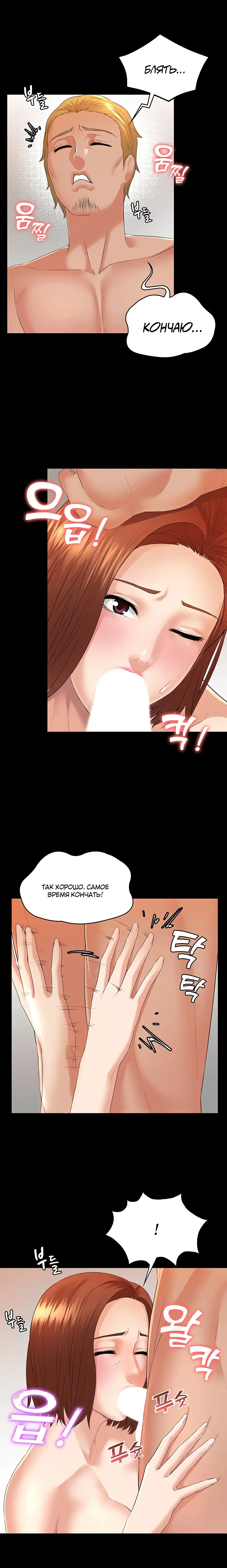 Two Household | Две семьи Fhentai - Page 98