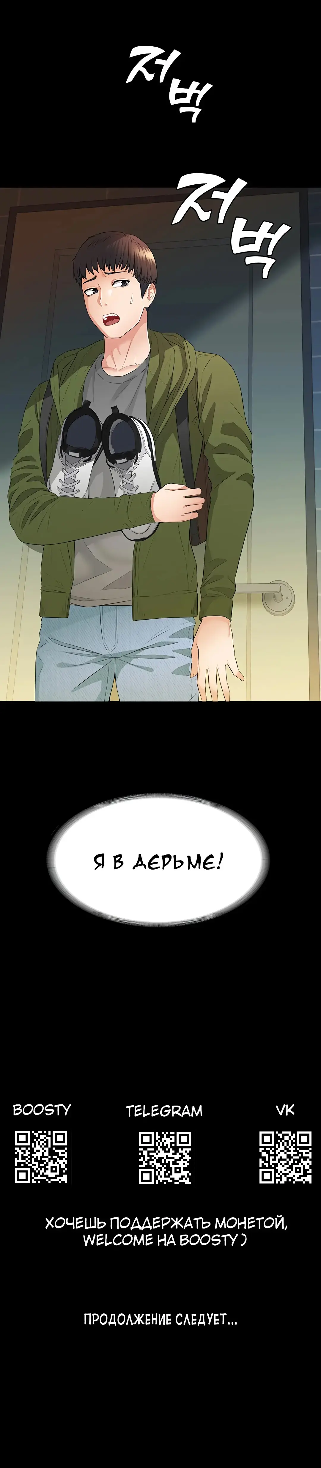 Two Household | Две семьи Fhentai - Page 106