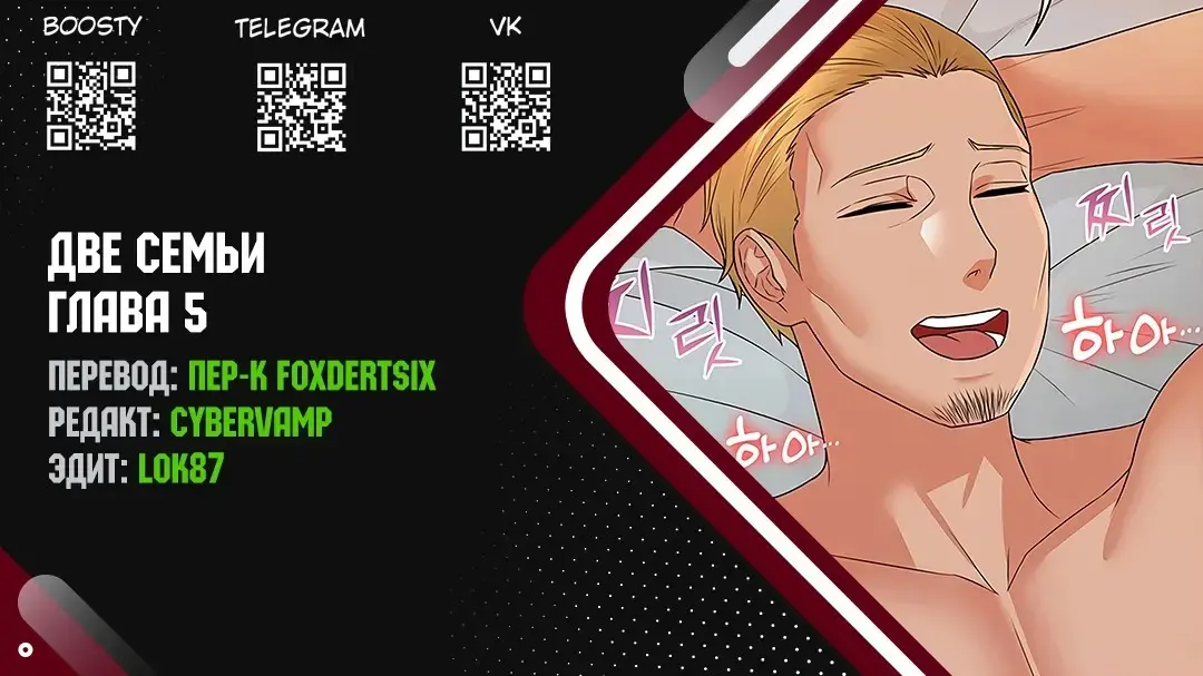 Two Household | Две семьи Fhentai - Page 122