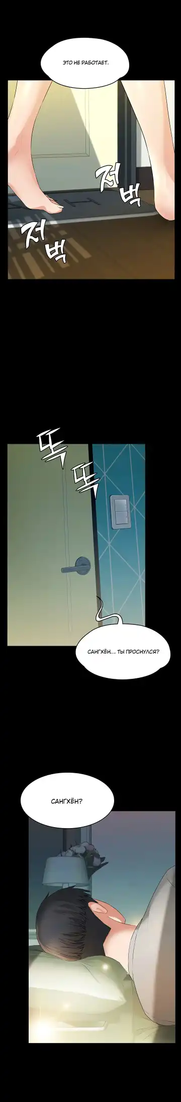 Two Household | Две семьи Fhentai - Page 5