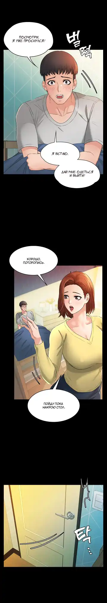 Two Household | Две семьи Fhentai - Page 9
