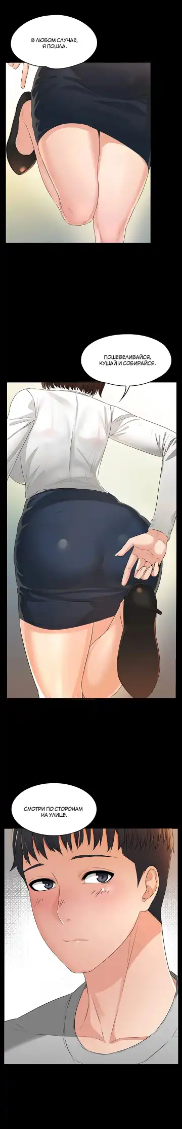 Two Household | Две семьи Fhentai - Page 16