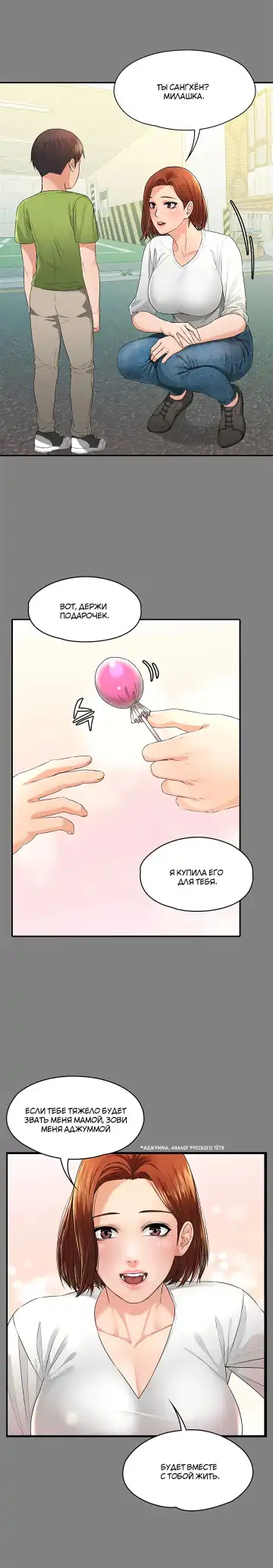 Two Household | Две семьи Fhentai - Page 19