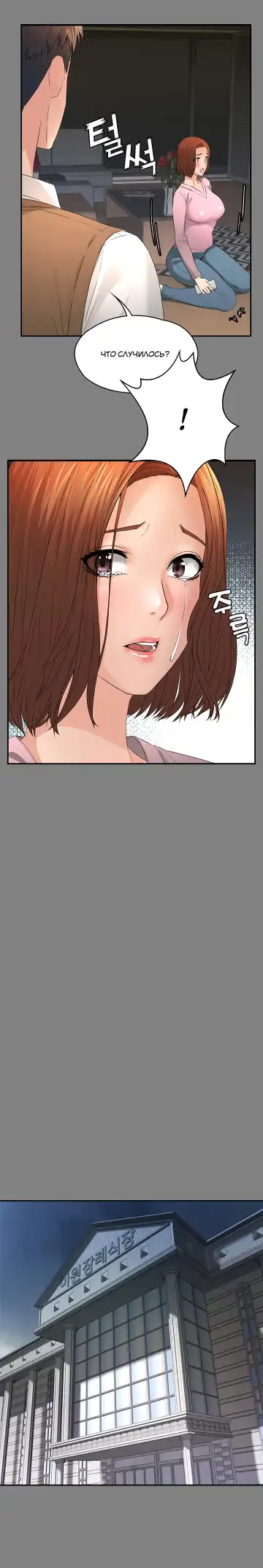 Two Household | Две семьи Fhentai - Page 22