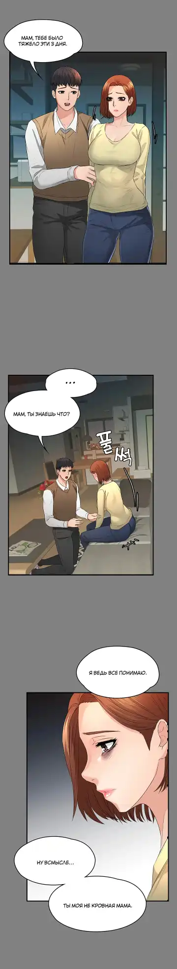 Two Household | Две семьи Fhentai - Page 25