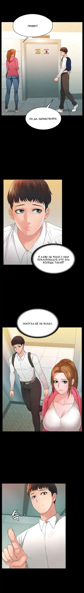 Two Household | Две семьи Fhentai - Page 30