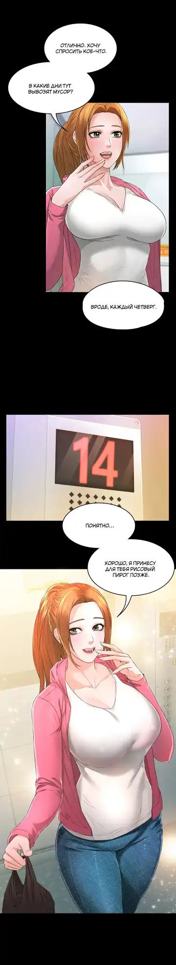 Two Household | Две семьи Fhentai - Page 32
