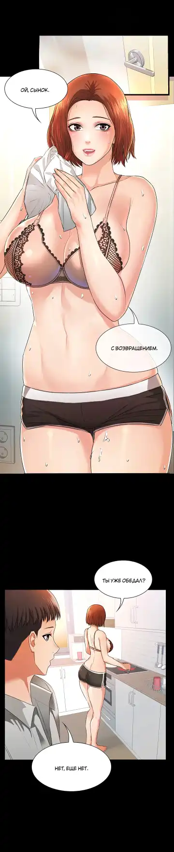 Two Household | Две семьи Fhentai - Page 35