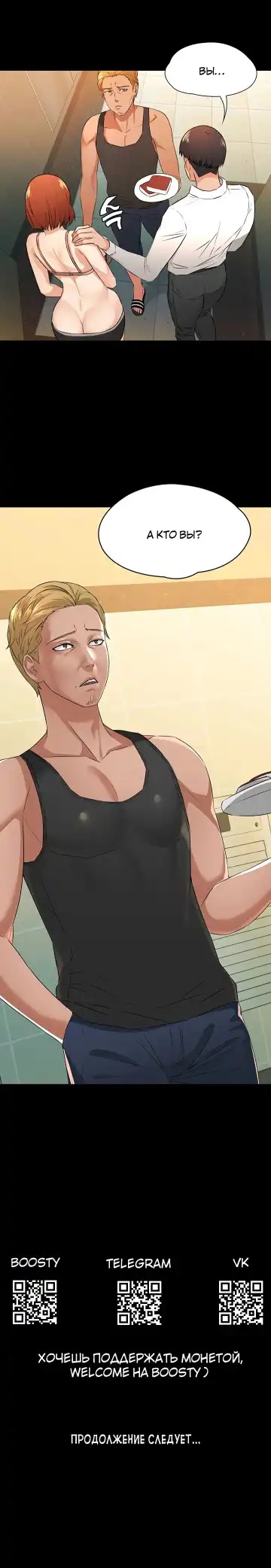 Two Household | Две семьи Fhentai - Page 40