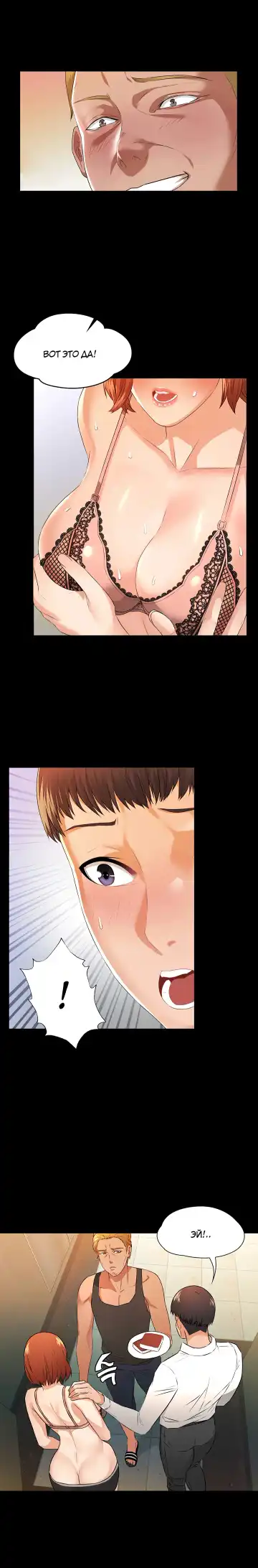 Two Household | Две семьи Fhentai - Page 43