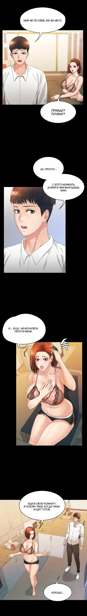 Two Household | Две семьи Fhentai - Page 52