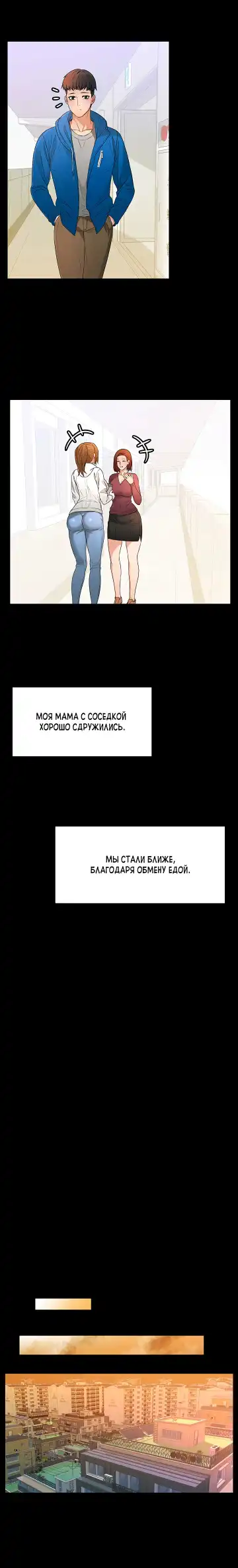 Two Household | Две семьи Fhentai - Page 54