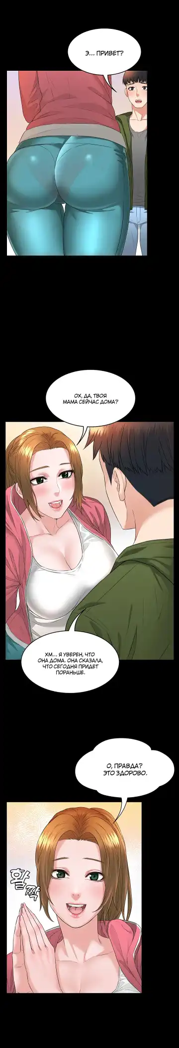 Two Household | Две семьи Fhentai - Page 56