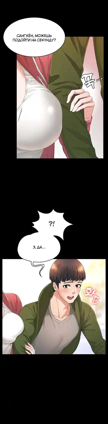 Two Household | Две семьи Fhentai - Page 57